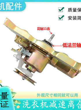 适用美的洗衣机离合器MB70V30W MB72Q10 MB72V31减速器MB80-1126G