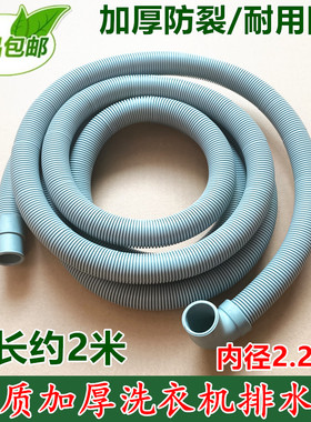 适用三星洗衣机排水管WF1702WCS WD8704REG WF9552NQQ WF1802XEU