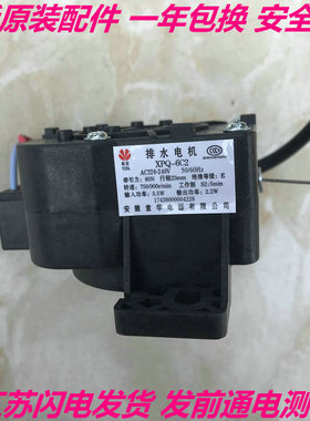 小天鹅洗衣机排水牵引器排水电机TB50-1168G TB62-X308G 320G