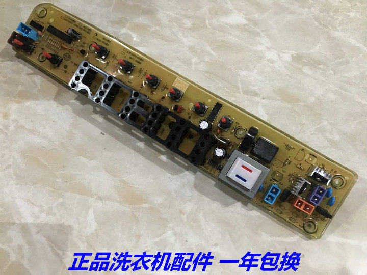 小天鹅洗衣机电脑板tb70/tb72/tb75-5168g tb80-5168g(h)一年包换