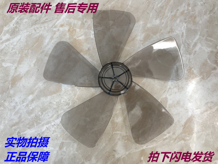 通用风扇叶片5叶12寸300mm电风扇风叶叶子台扇落地扇风扇扇叶配件