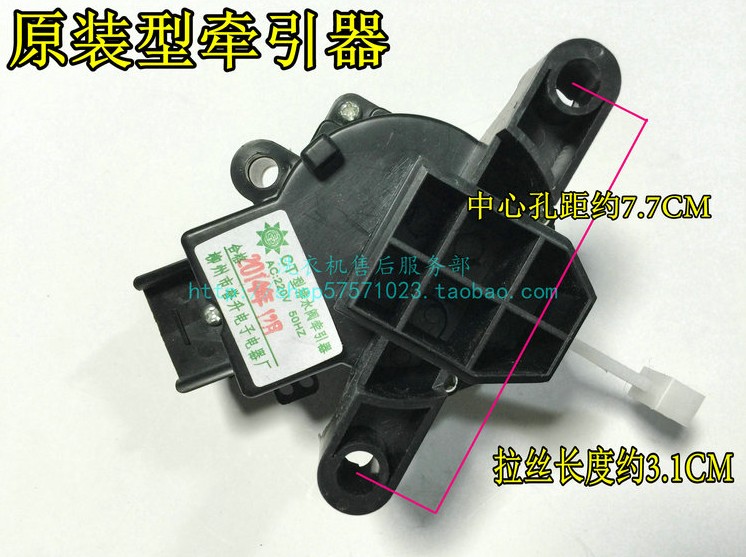 适用于小天鹅洗衣机XQB55-802CL Q802CL牵引器XPQ-6A-1排水阀