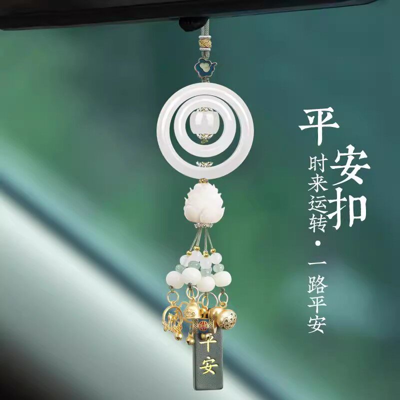 2026新款汽车挂件车内吊饰男平安扣高档车载挂饰品车内后照镜吊坠