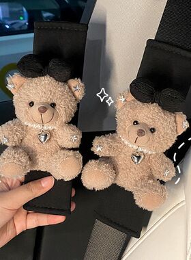 汽车安全带护肩套软四季通用可爱保险带保护套高级感一对情侣女士