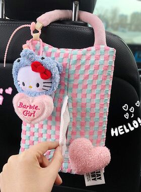 创意车载纸巾盒高级感可爱KT猫抽纸盒汽车纸巾收纳挂袋车内纸抽盒