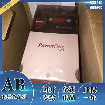 20BD8P0A3AYYACC1 PowerFlex700交流变频器，480 VAC，3 PH