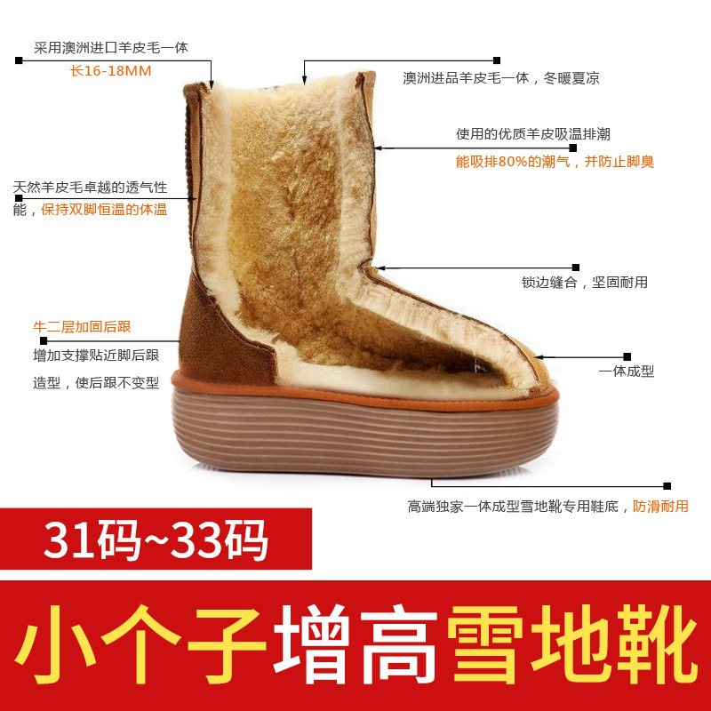 RTB厚底厚底冬季羊皮毛一体