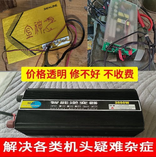 猛将12V24V专业维修电子升压电变压器车载电源转换器浮力王多功能