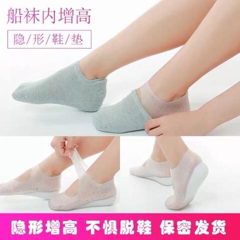 Hironori Socks invisible The increase in Insole Heel interview Examination silica gel Increasein the Accessories/Leather belt/Hat/Muffler , Shoes and bags/Belt Accessories , Shoe Accessories , Increased pad  category - from Buy2taobao.com to provide professional Taobao agent buy service