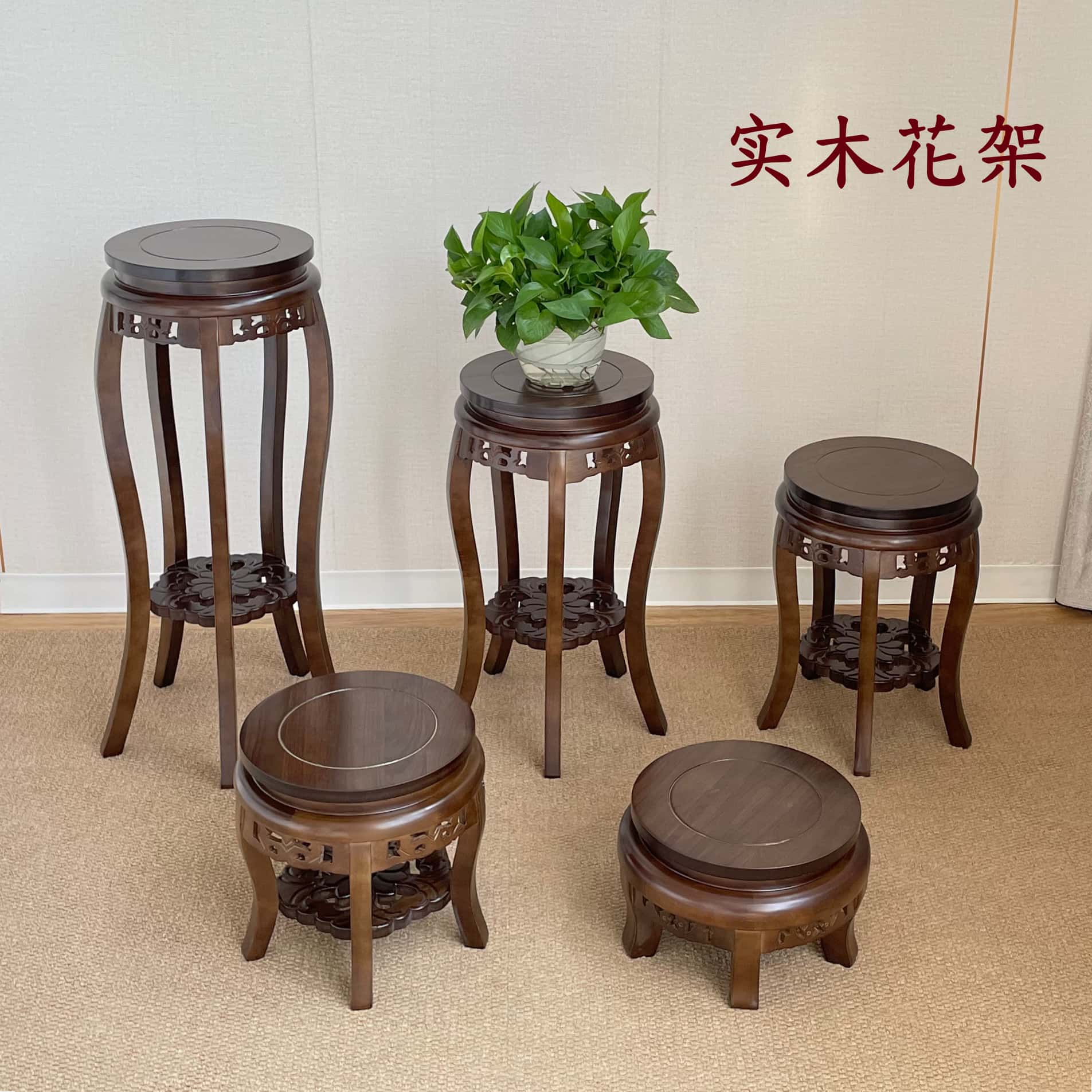 中式实木底座圆形落地承重花架图片