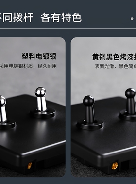 LOFT美式北欧复式工业风BE黑色复古开关黄铜拨杆86型创意开关插座