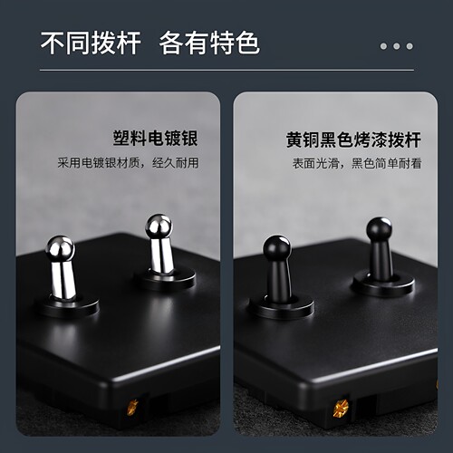 复古开关黄铜烤漆PC阻燃3C认证