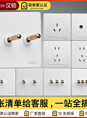 【平台补贴】北欧BY白色复古侘寂风拨杆开关小众复古家居开关86型