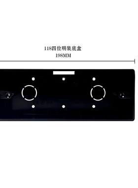 118型黑色明装底盒十孔  十五孔  二十孔 黑色个性开关插座