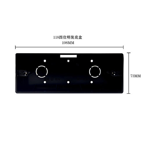 118型黑色明装底盒十孔  十五孔  二十孔 黑色个性开关插座