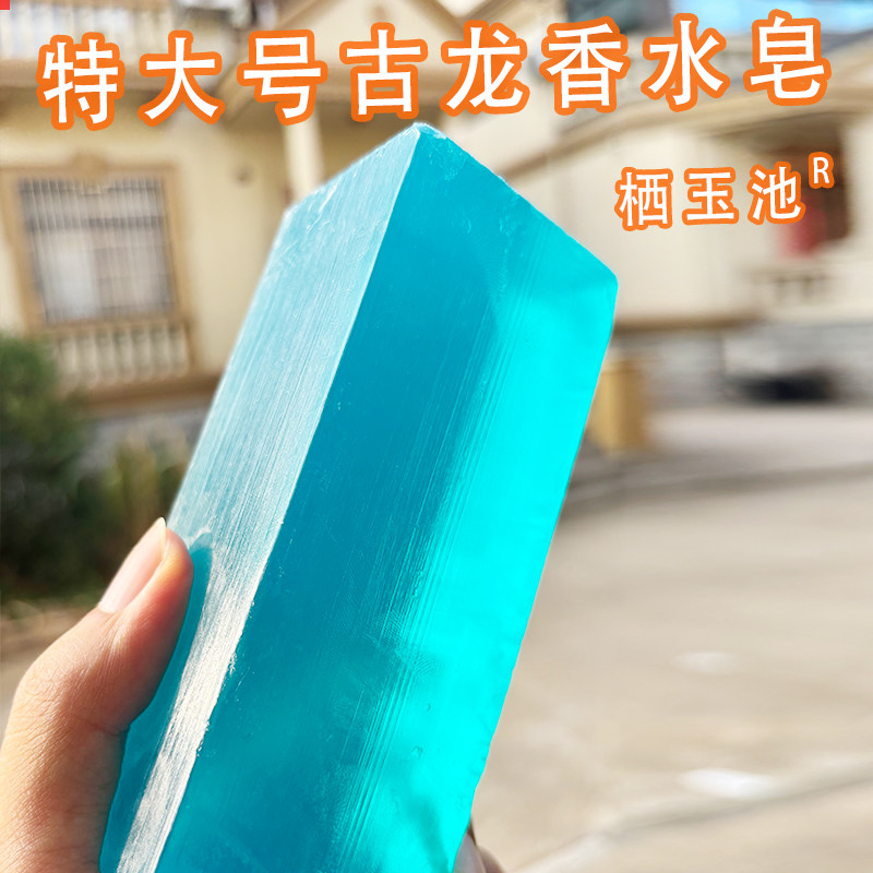 男士古龙香水皂沐浴香皂洗澡女手香皂