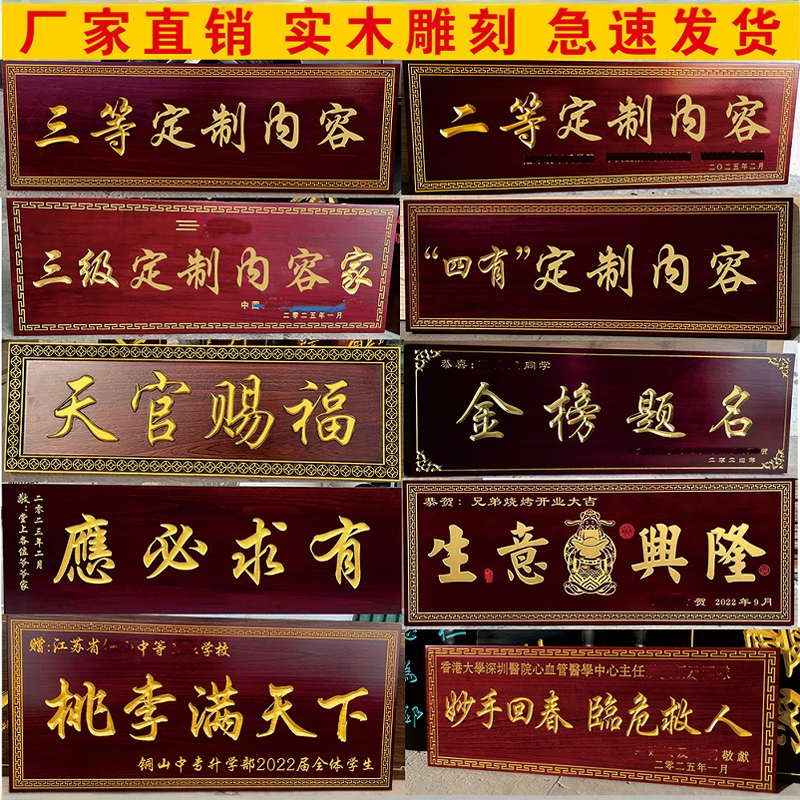 三等功二等功之家实木牌匾奖牌