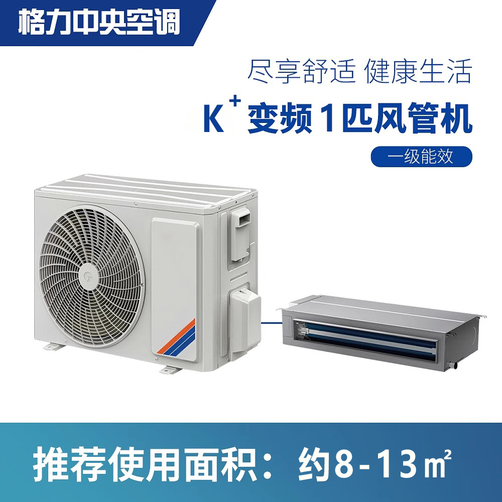 格力风管机FGP2.6Pd/KNh-N1 1.5P匹一拖一中央空调冷暖变频家用K+