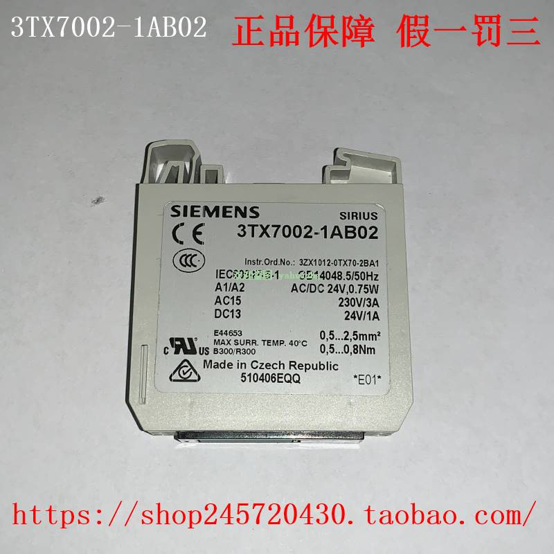 3TX7002-1AB00 3TX7002-1AB02 3TX7002-1CB00/1FB02西门子继电器