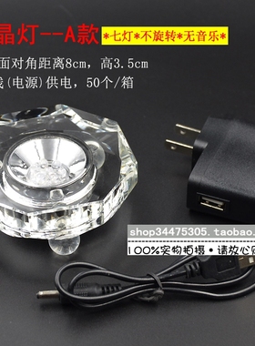 七彩水晶琉璃工艺品插电发光底座