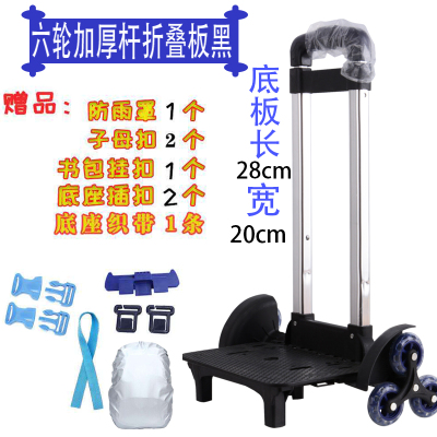 书包拉杆通用小学生爬楼梯六轮