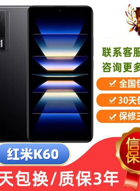 小米红米K60双卡5G手机无线充NFC