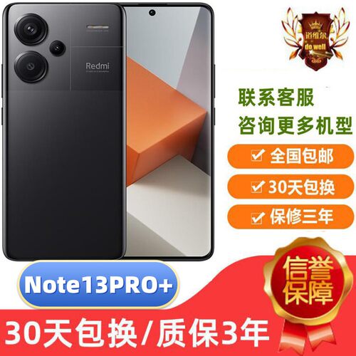 小米手机红米note13pro+高清2亿
