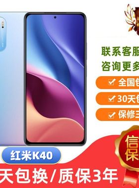 RedmiK40全面屏双5G手机MIUINFC