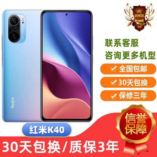 RedmiK40全面屏双5G手机MIUINFC