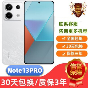 MIUI/小米 Redmi Note 13 Pro双卡5G2亿高清像素高通骁龙7S直屏机