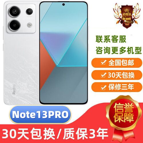小米红米note13PRO双卡5G手机2亿