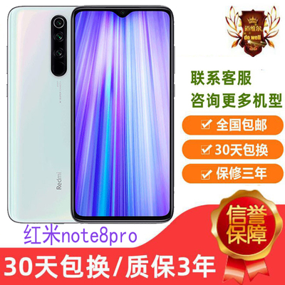 小米note8pro全网通4G支持NFC