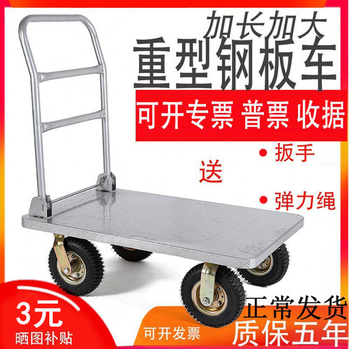 静音折叠钢板加厚小推车