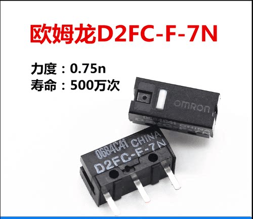 D2FC-F-7N0.75N开关正品OMRON