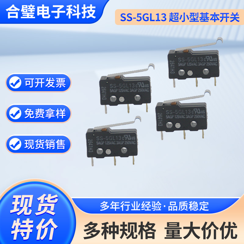 原装开关SS-5GL135A250VAC欧姆龙