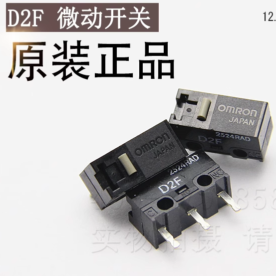 欧姆龙D2F100万次原装1.47N