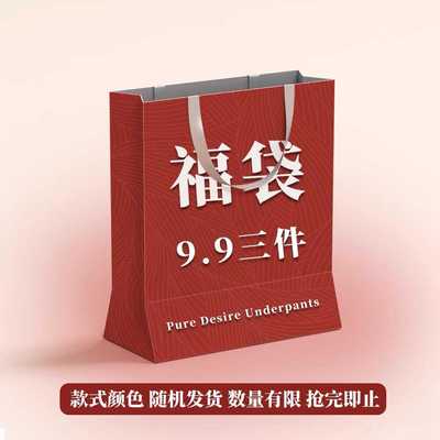 现货心动少女生女士三角中低腰心水内裤盲盒颜色款式随机无瑕疵