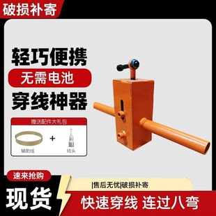 半自动穿线机通用型电工穿线机工地水电工快速工作方便便捷速穿