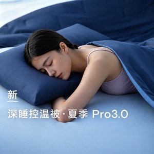 2026新款深睡控温被Pro3.0夏季凉感被子被芯吸汗透气卧室双人单人