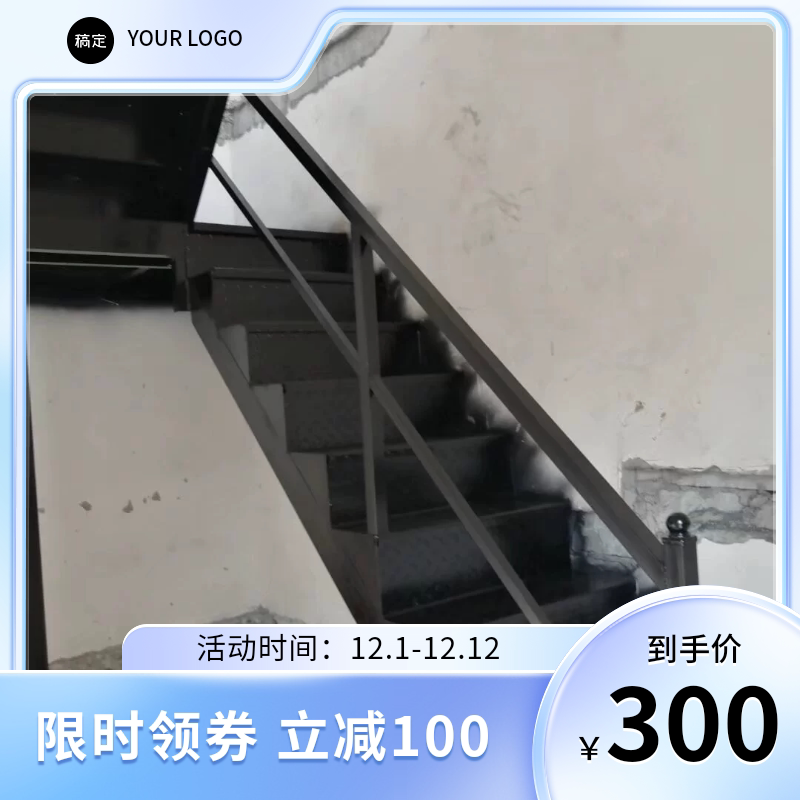 承接天津周边区域钢结构搭建阁楼楼梯踏步板