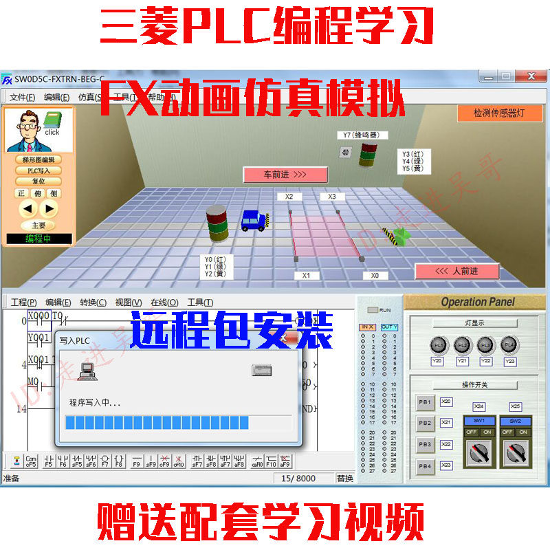 Mitsubishi PLC animation simulation study Software simulation PLC3D teaching Software Tutorialsin the Hardware/Tool , Electrical control, Industrial system equipment, PLC category - from Buy2taobao.com to provide professional Taobao agent buy service