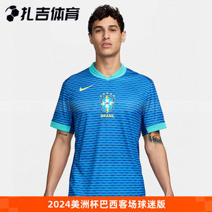 扎吉体育NIKE美洲杯2024巴西客场球迷版球衣短袖足球服FJ4283-458