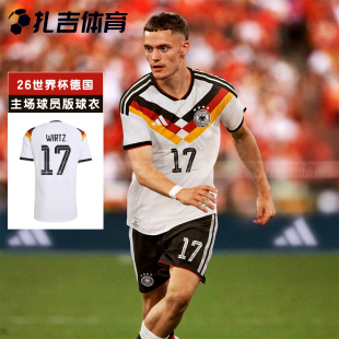 扎吉体育阿迪达斯26世界杯德国队主场球员版短袖球衣足球服JN2066