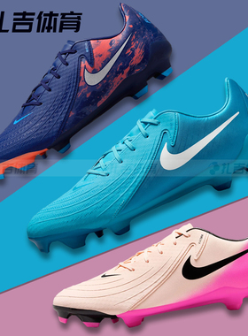 扎吉体育耐克GX II FG/MG中端人草男足球鞋FD6723-400 HF1609-400