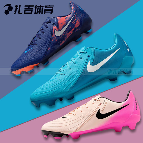 耐克PHANTOMGXIIFG/MG足球鞋