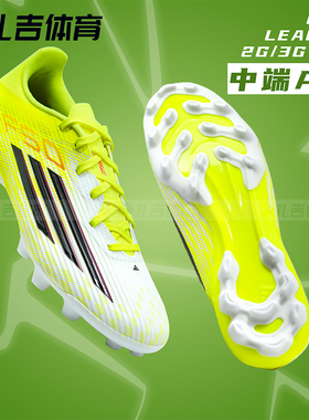 扎吉体育ADIDAS F50 2G/3G AG中端人工草男比赛训练足球鞋JQ1486