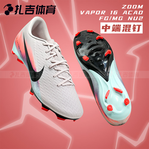 耐克刺客16中端FG/MG人草足球鞋