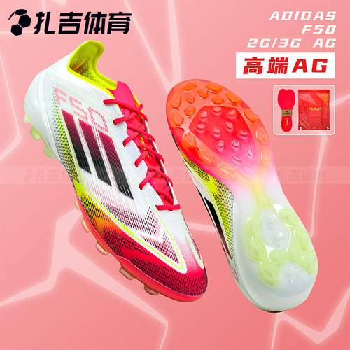 阿迪达斯F50高端AG人草足球鞋