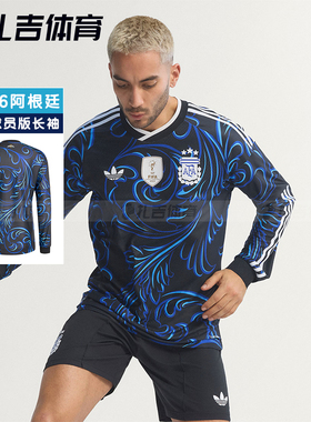 扎吉体育阿迪达斯26世界杯阿根廷客场球员版足球服长袖球衣KB0643