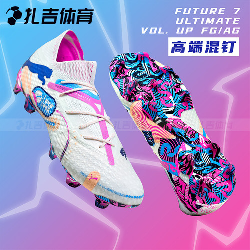 彪马FUTURE7高端FG/AG足球鞋